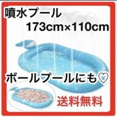 プール 噴水プール ボールプール ビニールプール クジラプール 自宅プール