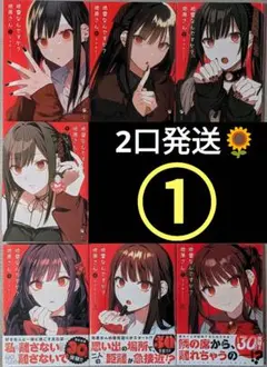 4000円【2口発送】「地雷なんですか?地原さん. 」 1~7巻