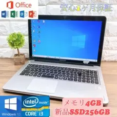 【訳あり】新品爆速SSD搭載! ☘ Ideapad U510/ Office付き