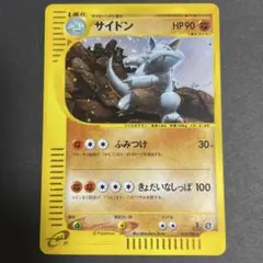 サイドン ★ 拡張パック第4弾 裂けた大地 055/088