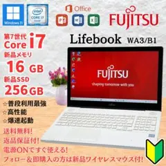 【美品】富士通ノートパソコン/16GB/新品SSD/webカメラ/Win11