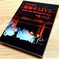 2025年最新】甲斐バンド Absolute薬師寺Live の人気アイテム