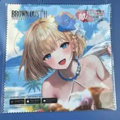 ブラウンダスト2 マイクロファイバークロス コミケ 献血 非売品 C106