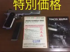 WA　FBIビューローBUREAU)ロングスライド 6in S/Bツートンモデル MGC（新日本模型） FBIスペシャル ビューローモデル ロング