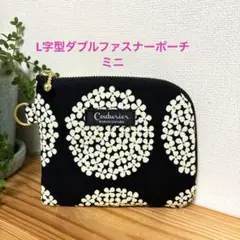 L字型ダブルファスナーポーチ ミニ　ハンドメイド