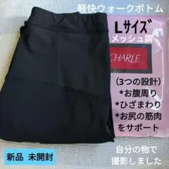 シャルレ 軽快ウォークボトム2枚 検索結果 │ 通販 │ シャルレ ウェブストア