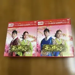 チャン・オクチョン DVD-BOX1＜6枚組＞BOX2 ＜6枚組＞