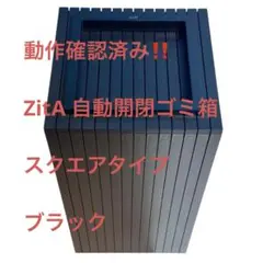 2025年最新】zita ゴミ箱 スクエアの人気アイテム - メルカリ