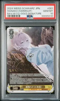 ヴァイスシュバルツ ブルーアーカイブ 浦和ハナコ(水着) W112-001SP Amazon.co.jp: ヴァイスシュヴァルツ ブルーアーカイブ 浦和