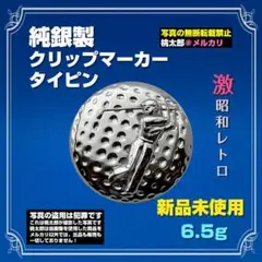 銀製小物入れ／純銀和光刻印有り 2025年最新】純銀 和光の人気アイテム - メルカリ