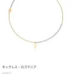 ルイヴィトン ネックレス ロゴマニア LV サークル LOUIS VUITTON