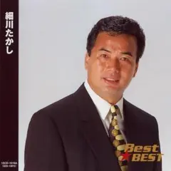 細川たかし Best★BEST