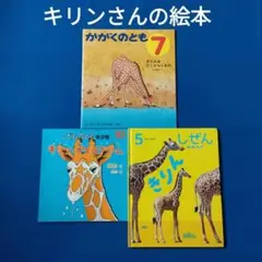 値下げ★送料込み【復刻版】キンダーブック全巻★美品 2025年最新】復刻 キンダーブックの人気アイテム - メルカリ