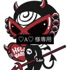 専用