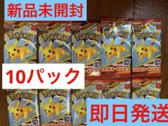 新品　未開封　ポケモンカード　マクドナルド限定　プロモカードパック　10パック