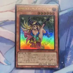 ブラック・マジシャン・ガール