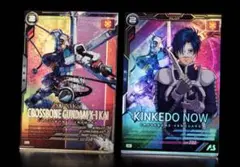 クロスボーンガンダム x1-改 pレア、キンケドゥ・ナウ mレア