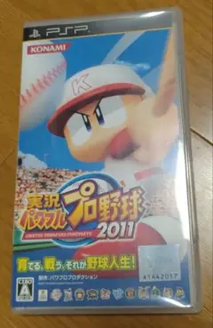 パワプロ2011