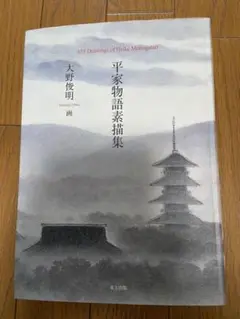 大野俊明、【夢幻】、希少な額装用画集より、新品額装付、状態良好 2025年最新】Yahoo!オークション -大野俊明(絵画)の中古品・新品