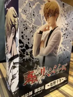 東京リベンジャーズ 松野千冬 フィギュア