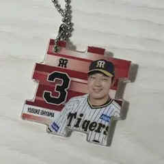 阪神タイガース 大山悠輔 アクリルキーホルダー