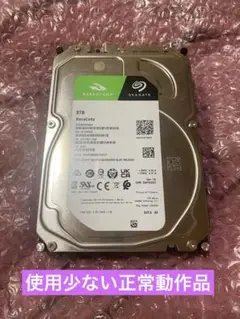 使用少ない正常動作品Seagate Barracuda 8TB 内蔵型HDD