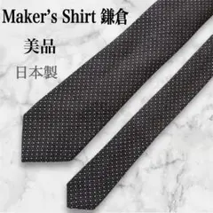 美品メーカーズMaker’s Shirt 鎌倉　グレードット　ウールシルク日本製