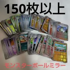 ポケモンカード　ブラックボルト　ホワイトフレア　モンスターボールミラー　モンボ