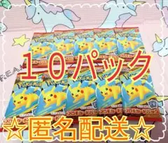 ポケモンカード マクドナルド ハッピーセット プロモカードパック １０個セット