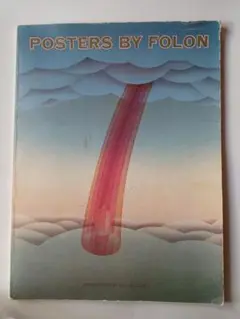 フォロンポスター作品集 Posters by Folon | Jean Michel Folon ジャン=ミッシェル
