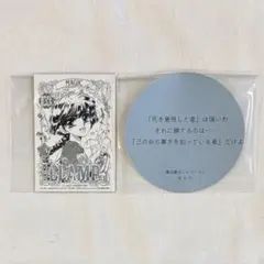 CLAMP展 来場者特典 2点セット