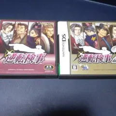 逆転裁判 1・2 セット