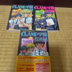 Clamp学園探偵団 : アニメブック 全巻セット