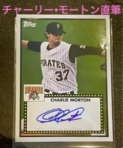 レジェンドCHARLIE MORTON 直筆サイン　Topps 激レア　mlb