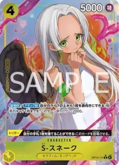 ワンピースカード　S-スネーク　パラレル