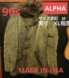 USA製 90年代 ALPHA N-3B フライトジャケット