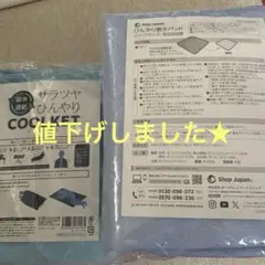 ひんやり敷きパッド&サラツヤひんやりクールケット