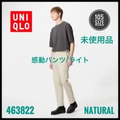 ユニクロ 感動パンツ コットンライク ナチュラル 股下73 春夏 スラックス