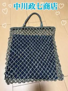 中川政七商店アバカの菱網フラットバッグ