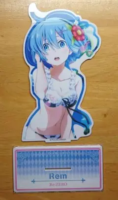 リゼロ　Bigスタンド レムB あたり④
