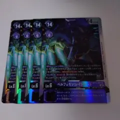 ベルフェモン　レイジモード　BT13　デジモンカードゲーム