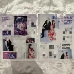 ニュータイプ9月号　アズワン　JO1 白岩瑠姫　白岩晴香