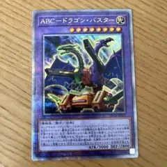 【PSA10】連番 XYZハイパードラゴンキャノン ABCドラゴンバスター 25 PSA10】連番 XYZハイパードラゴンキャノン ABCドラゴンバスター