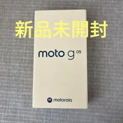 【新品未開封】moto g05 ミスティブルー　未開封