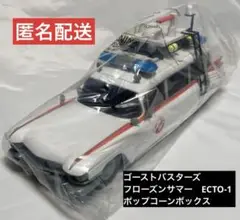 ゴーストバスターズ　フローズンサマー　ポップコーンバスケット　新品 ゴーストバスターズ フローズンサマー ポップコーンバスケット 新品