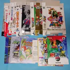 【難あり】N64　空箱　9個セット C【ソフトなし】