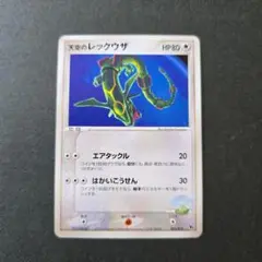 PSA9　天空のレックウザ　PCG　映画公開記念　裂空のデオキシス　＃003 天空のレックウザ 003/019 PCG 映画公開記念VS 裂空のデオキシス