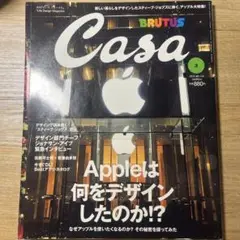 CasaBRUTUS(カーサブルータス) Appleは何をデザインしたのか!?