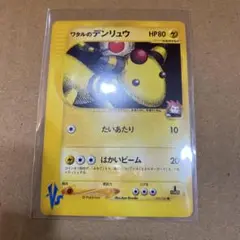 【PSA10】ワタルのデンリュウ ● ポケモンカード★VS 101/141 PSA10鑑定済〕ワタルのデンリュウ(VS)【-】{101/141}