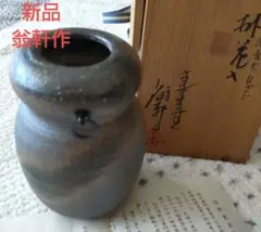 翁軒窯(さんずいに翁)常滑 壺 2025年最新】翁軒窯の人気アイテム - メルカリ